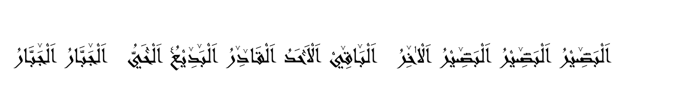 99 Names of ALLAH Linear